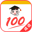 成语100