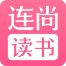 連尚讀書(shū)女生版
