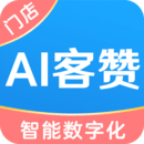 AI客赞会员管理系统