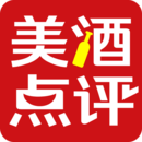 美酒點(diǎn)評