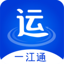 一江通承運(yùn)端
