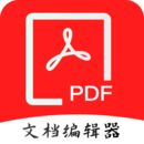 PDF全格式编辑器