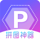 拼圖