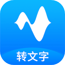 語音轉(zhuǎn)換文字