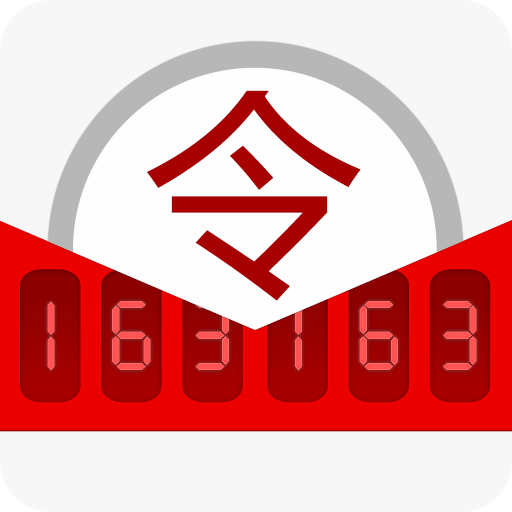 网易将军令v5.2.2 Build 67