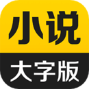 得間大字版