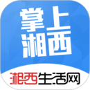 掌上湘西