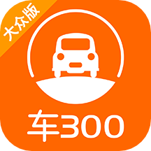 车300二手车v5.1.2.02