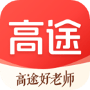 高途