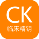 ClinicalKey临床精钥