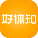 好體知