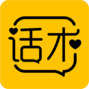 戀愛話術(shù)寶典