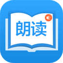 朗讀大師
