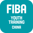 FIBA青訓(xùn)
