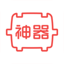 快盆神器