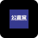 公业家公考APP