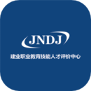 技能人才评价