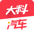 大料汽車