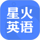 星火英語(yǔ)