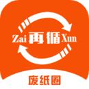 廢紙圈