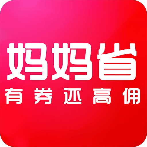 媽媽省