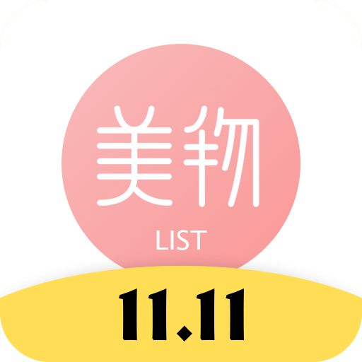 美物清单v3.1.9.2