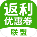 返利優(yōu)惠券聯(lián)盟