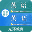 教科版英語點讀四