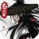 煙雨江湖