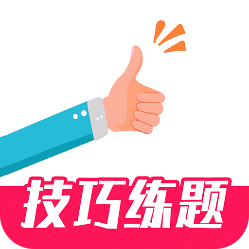 一起駕考