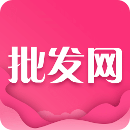 批发网v1.6.0