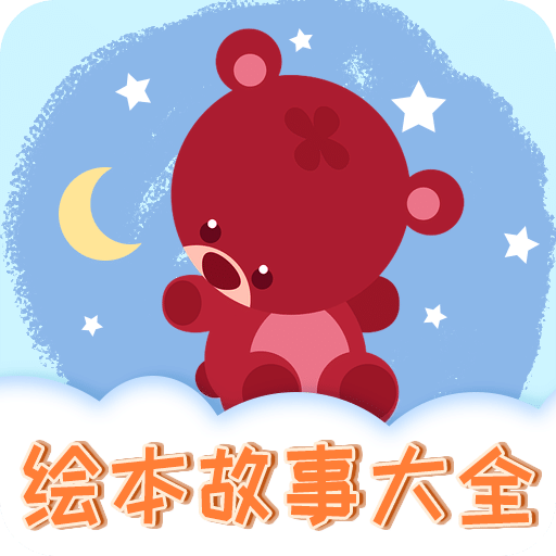 兒童繪本