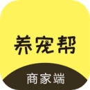 養(yǎng)寵幫商家端