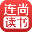 連尚讀書(shū)