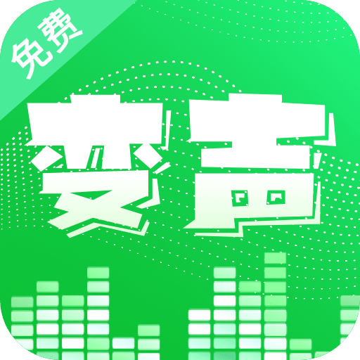 变声器v2.0.7