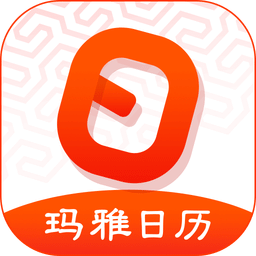 日歷