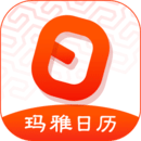 日歷