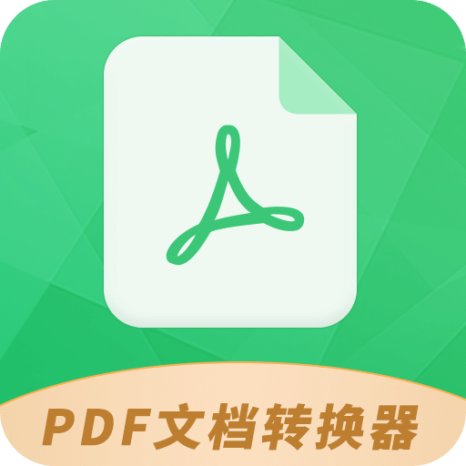 PDF文档转换器v1.5.4