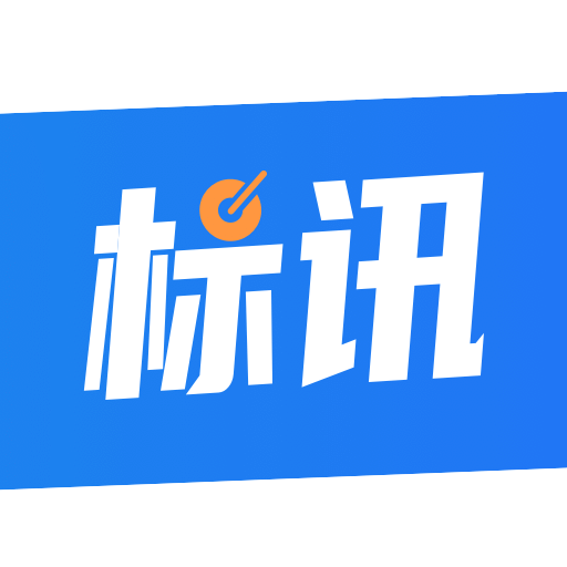 全网标讯v1.3.1