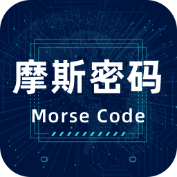 摩斯电码v2.0.2