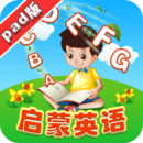 我愛英語pad版