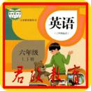 PEP六年級英語上冊