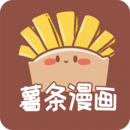 薯條漫畫
