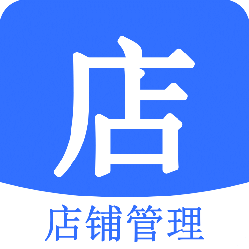 店帮帮助手v1.0.5