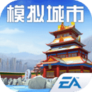 模擬城市：我是市長