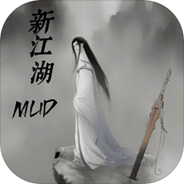 逍遥人生mud