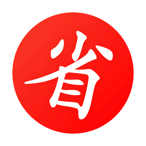 买什么都省v3.5.0