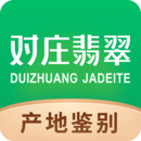對莊翡翠