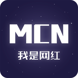 我是网红MCNv1.2.5