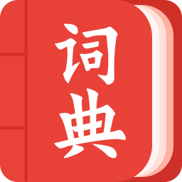 中华字词v1.0.5